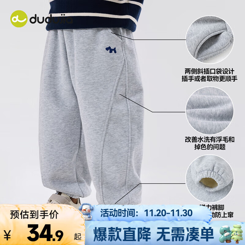 嘟嘟家男童裤子加绒冬装儿童长裤加厚冬款宝宝休闲裤女童运动裤保暖洋气 麻灰色 90