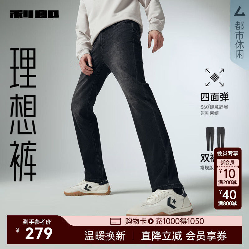 利郎牛仔裤男中腰窄脚修身四面弹裤子秋季男款2025新款高弹力牛仔男裤 黑-长裤G5QNZ80601 27 (实物31.5码) (170/80A)