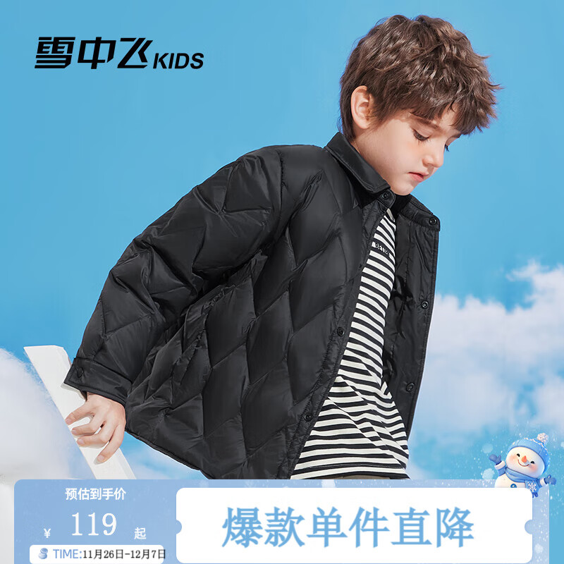 雪中飞童装儿童羽绒服2024秋冬新款男童中大童女童网格衬衫式轻薄羽绒服 黑色 150