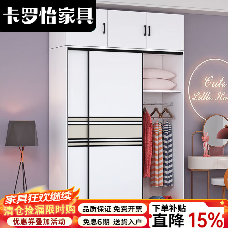 卡罗怡2025新款现代简约衣柜家用卧室推拉门实木储物柜经济型储物衣橱 主柜长100深50长200 送货入户包安装