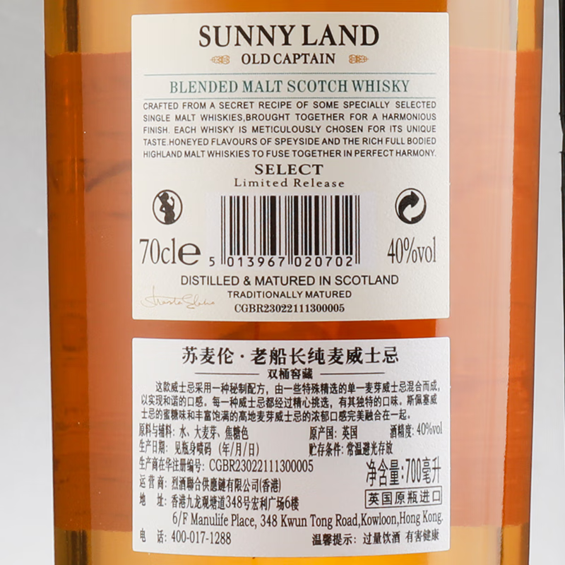 MARECAIKS进口 酒 洋酒  英国原瓶进口苏麦伦·老船长纯麦(双桶窖藏)700ML*2瓶