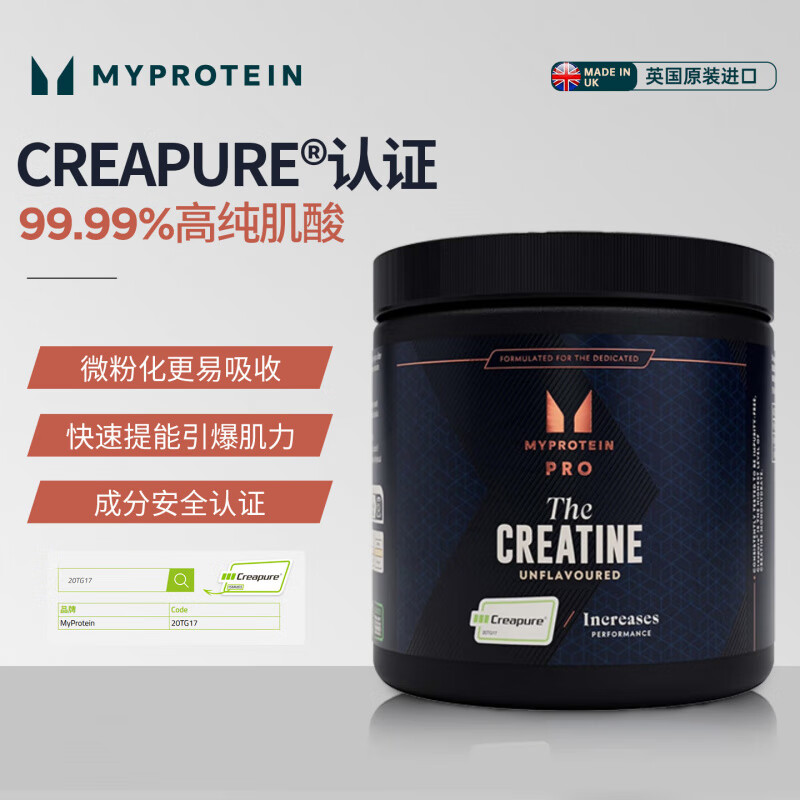 myprotein己能 熊猫一水肌酸德国creapure健身增强耐力爆发力补剂 原味【creapure肌酸】 250g*1罐
