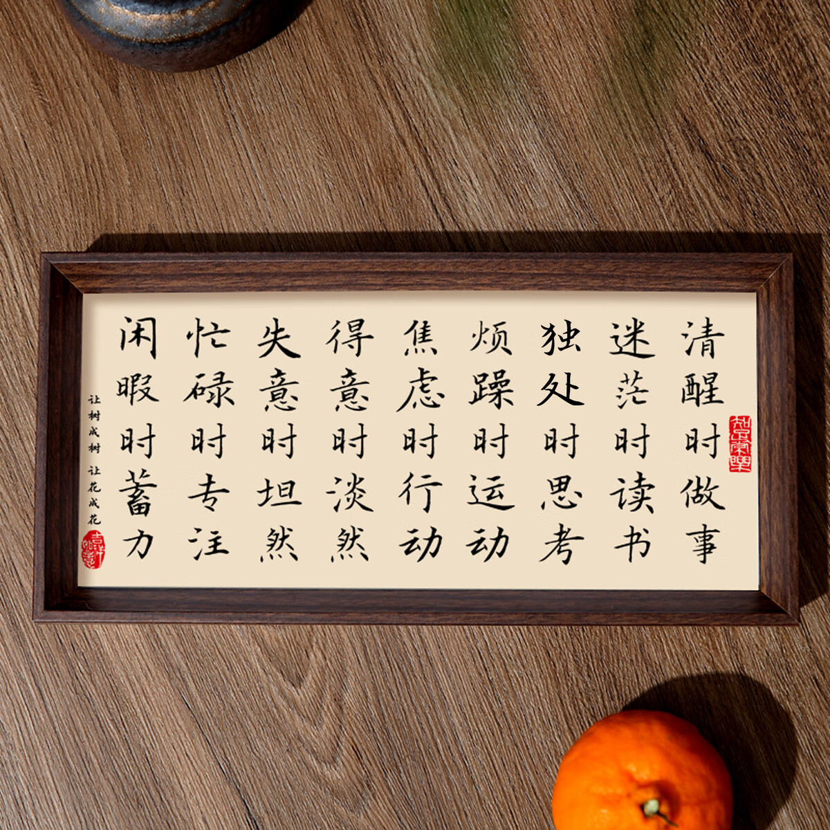 中掌柜清醒时做事迷茫时读书独处时思考桌面相框摆件书房字画人生格言