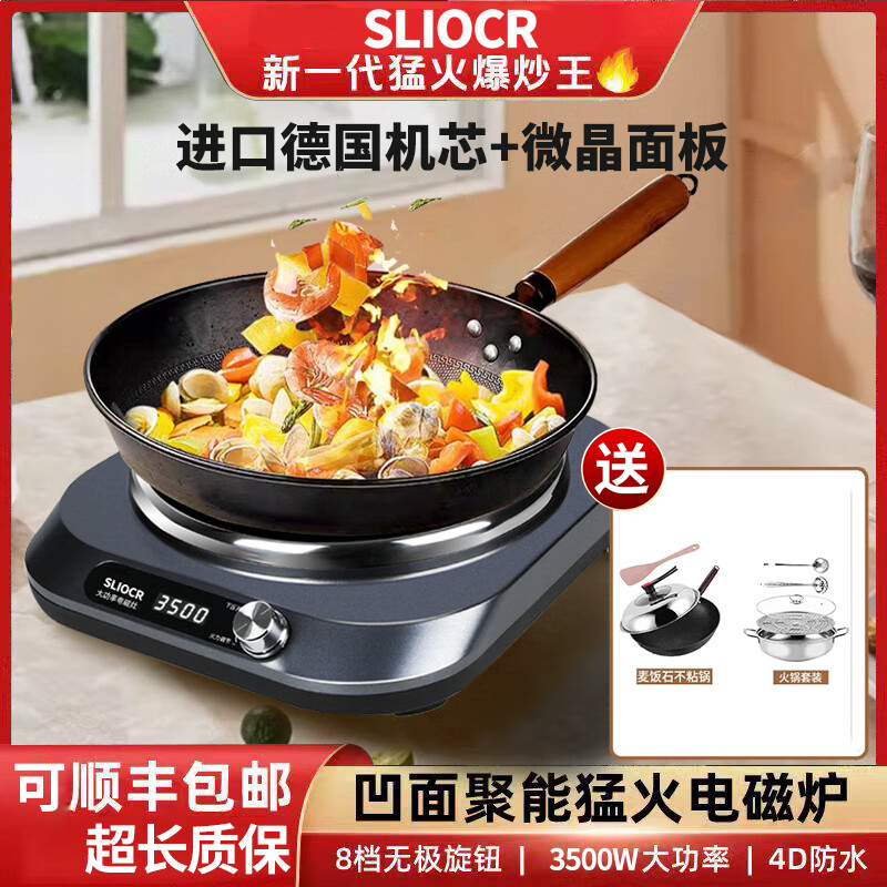 SLIOCR苏泊电磁炉家用3500大功率凹面套装全套多功能商用智能超薄电磁灶 高配3500W单机+不粘锅+汤锅