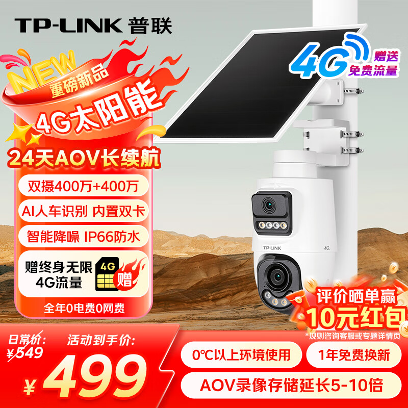 ������TP-LINK��˫������������4G̫���ܼ������ͷ�����360�������Ǵ�ҹ��ȫ��ȫ�ʼ������⻧�������ֻ�Զ��