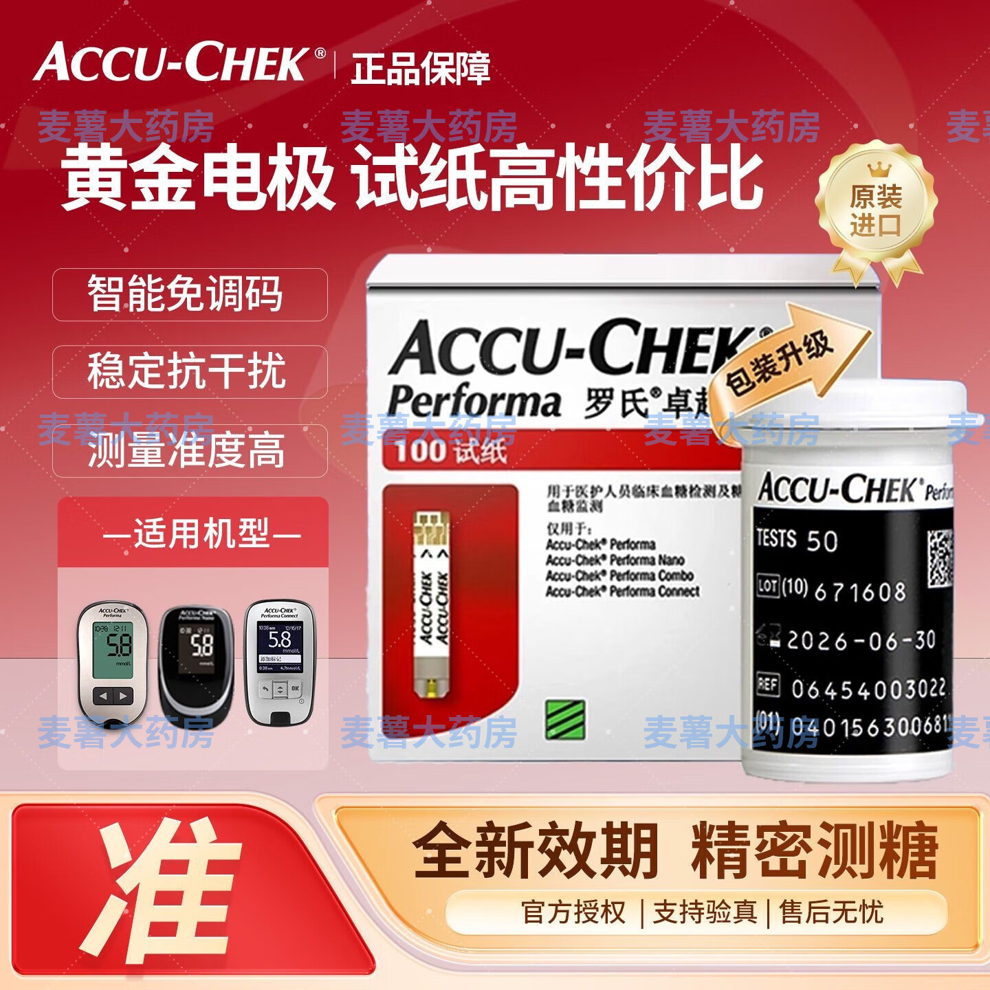 ���ϡ�ҩ��ֱ�ۡ�׿Խ�����ͽ��Ѫ����ֽ���򲡲�Ѫ�Ǽ���ԭװ���� 50Ƭ��ֽ����50���ޣ�����з��� 80.1Ԫ