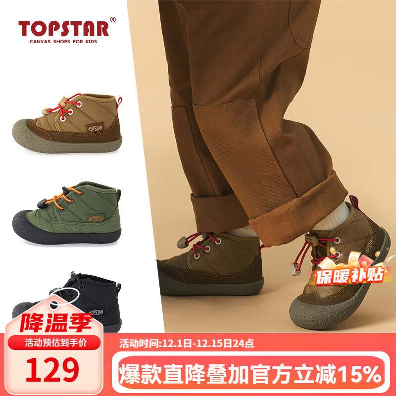 TOPSTARͯЬ2025궬ޱůͯŮͯѥЬ ɫ 28 ڳ17.5cmų16.5cm 79.2Ԫ