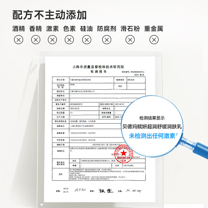 贝德玛（BIODERMA）家庭版小金盾蓝胖子身体乳宝宝婴幼儿保湿乳液无激素儿童面霜 500ml