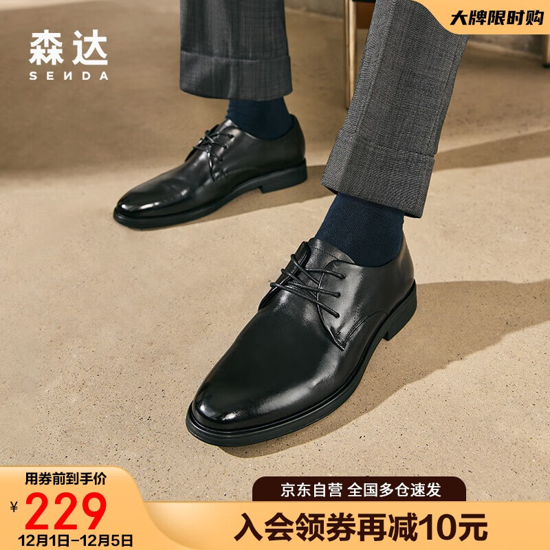 森达父亲礼物皮鞋男自营真皮牛皮上班商务正装男结婚鞋 深黑色 40