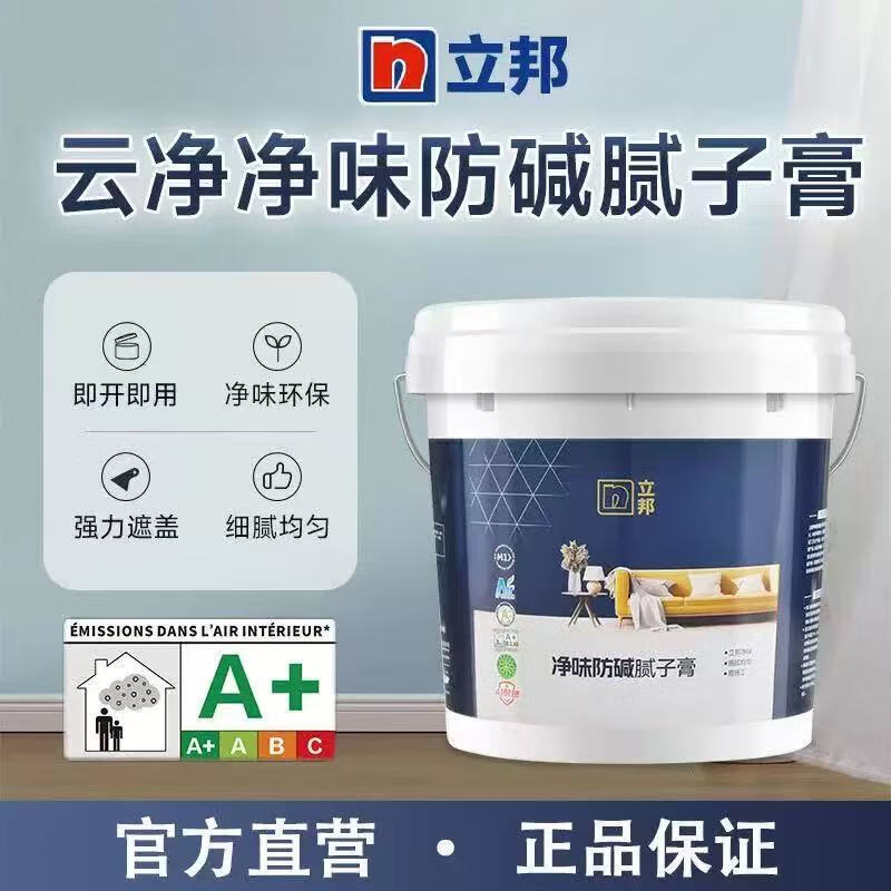 立邦补墙膏家用内墙净味白色墙面掉皮修复翻新抗菌防潮防霉防水腻子膏 原装大桶 20kg*1件 防潮净味【施工20平方】