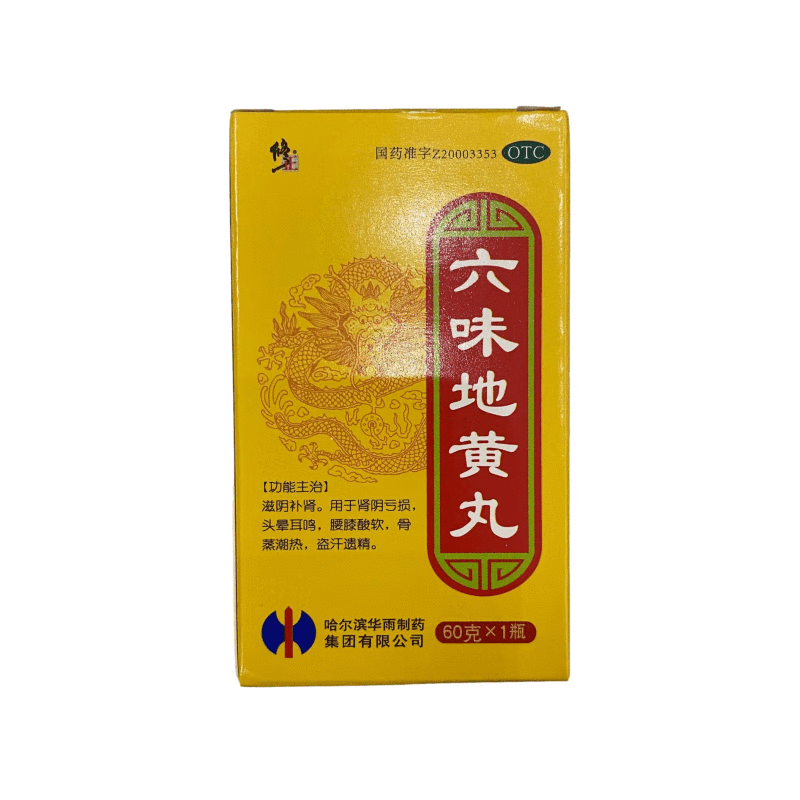 修正 六味地黄丸 60g 滋阴补肾 肾阴亏损 头晕耳鸣 腰膝酸软 骨蒸潮热