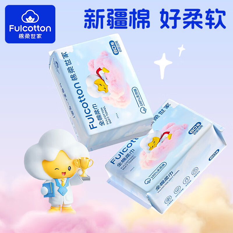 棉柔世家婴儿棉柔巾100%纯棉干湿两用加厚洗脸巾面巾 80抽10包