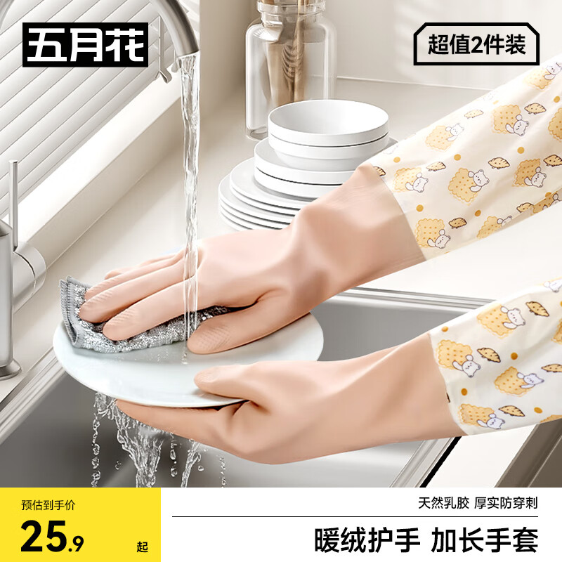 »齺2˫ϴ޿ůۺĥϴ· 25.9Ԫ