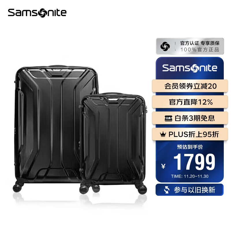 新秀丽（Samsonite）行李箱20+28英寸拉杆箱双尺寸套装箱旅行箱包TS7黑色密码箱