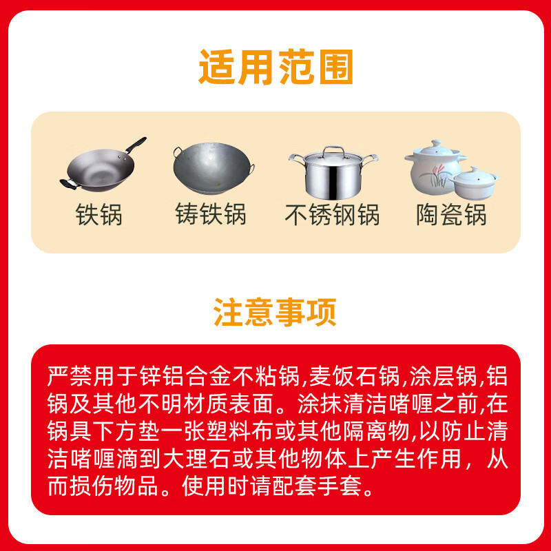 纽柯莱德锅底清洁黑垢清洁剂锅底除垢啫喱剂厨房烧焦油污清洁剂150ml*2瓶 【除垢除焦黑】150ml*2瓶