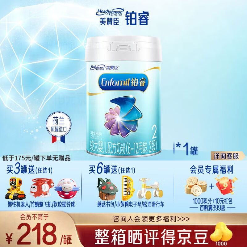 ���޳�����Աר���ۡ����� ��� ����Ӥ�׶�Ӫ���̷� �¹��� ���2��850g*1�� 170Ԫ