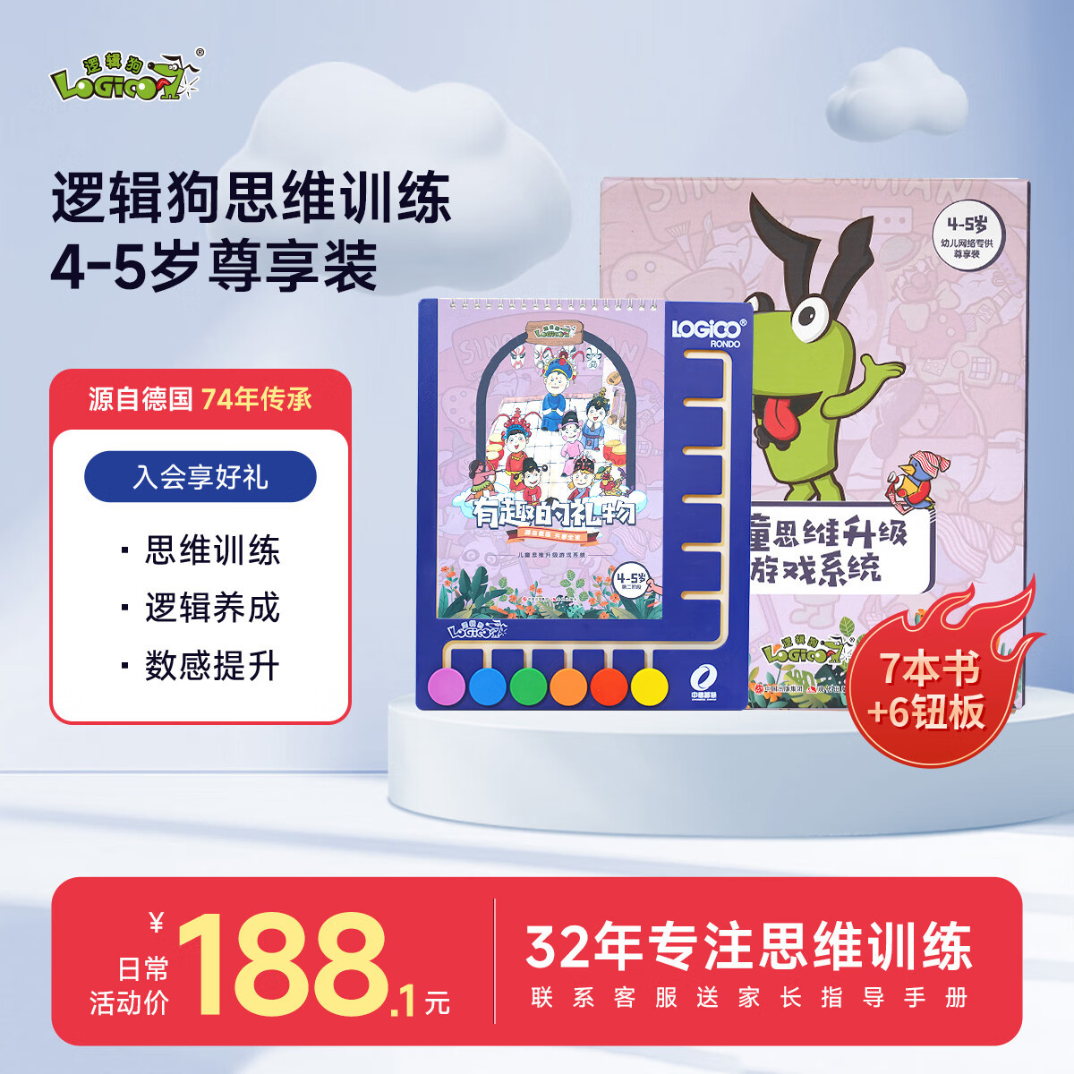 ߼4-5ŮƬ̻׶԰˼ά˼ѵ 145.1Ԫ