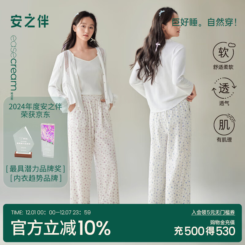 安之伴【软绵绵】2025春秋冬季女士新款纯棉碎花蕾丝边裤可外穿家居服 湖兰 L