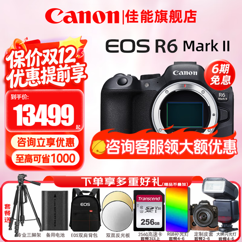 ȫ΢ vlogƵרҵ΢ R6ԭԭ Ϣ ٷ䡾ڴ濨 Ƽײ͡