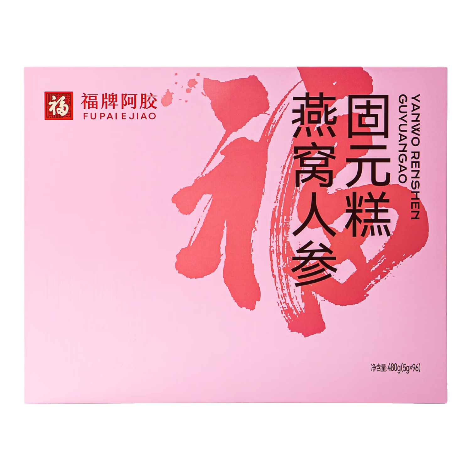 福牌阿膠5g*96袋阿膠糕固元糕年貨禮盒裝東阿鎮(zhèn)氣血送長(zhǎng)輩禮物中華老字號(hào) 5g*96袋 燕窩人參款