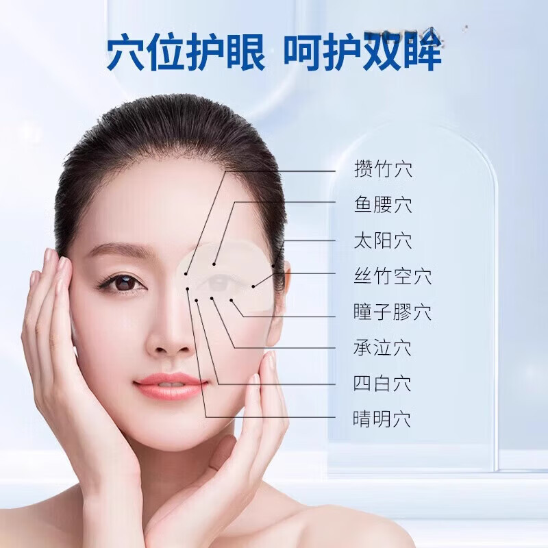 明大目眼贴达舒彼目舒必目眼贴比苜眼贴舒缓眼疲劳干涩用眼 买2送1[共3盒]