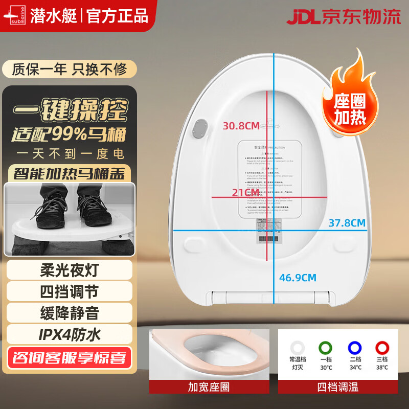 潜水艇恒温加热智能马桶盖家用即热座便盖座圈缓降静音四档调温加长款 【V型】四档可调温MGC8