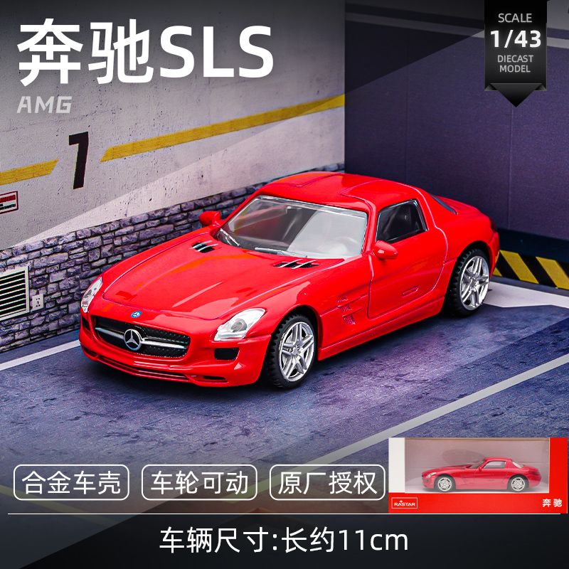 1/43宝马奔驰兰博基尼布加迪金属小汽车模型仿真车模 奔驰slsamg红色