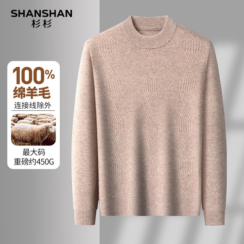 SHANSHAN杉杉纯羊毛衫男冬季保暖厚内搭男士休闲圆领厚毛衣本命年礼物上衣 驼色 XL /180