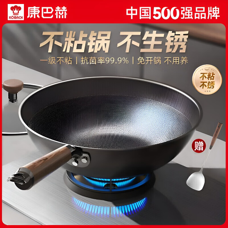 康巴赫炒锅不粘锅仿生抗菌铁锅家用平底炒菜锅【厨房好物】 【0涂层免开锅】 32cm