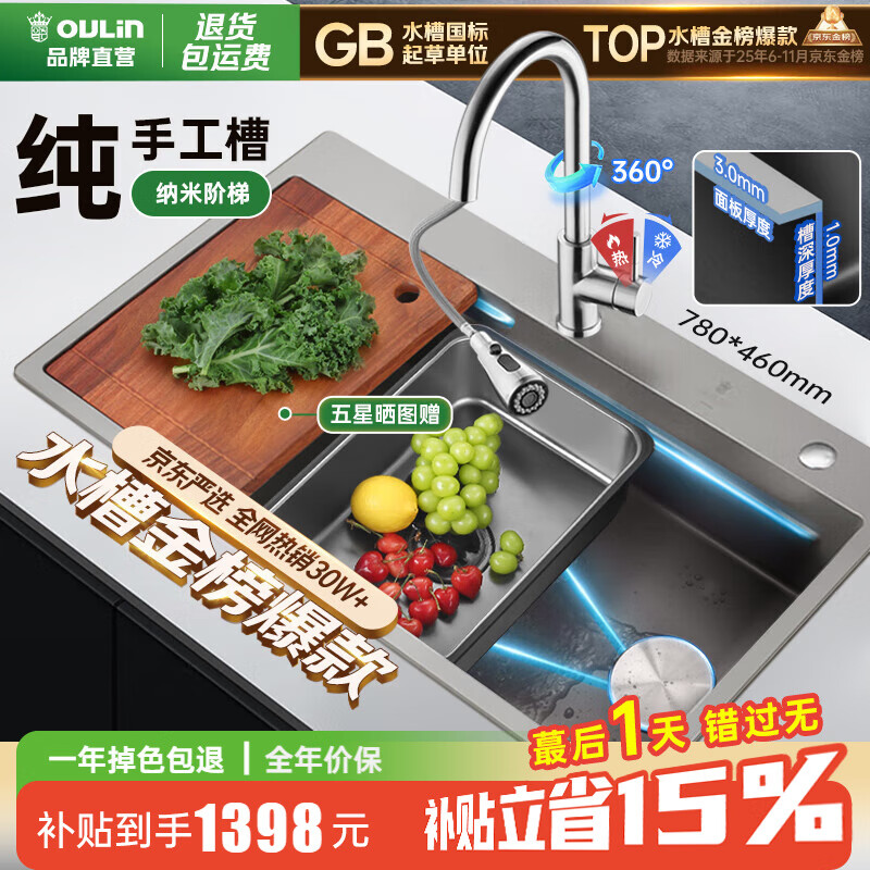 欧琳（OULIN）水槽大单槽厨房水槽洗菜盆304不锈钢纳米手工洗碗槽家用加厚抗压