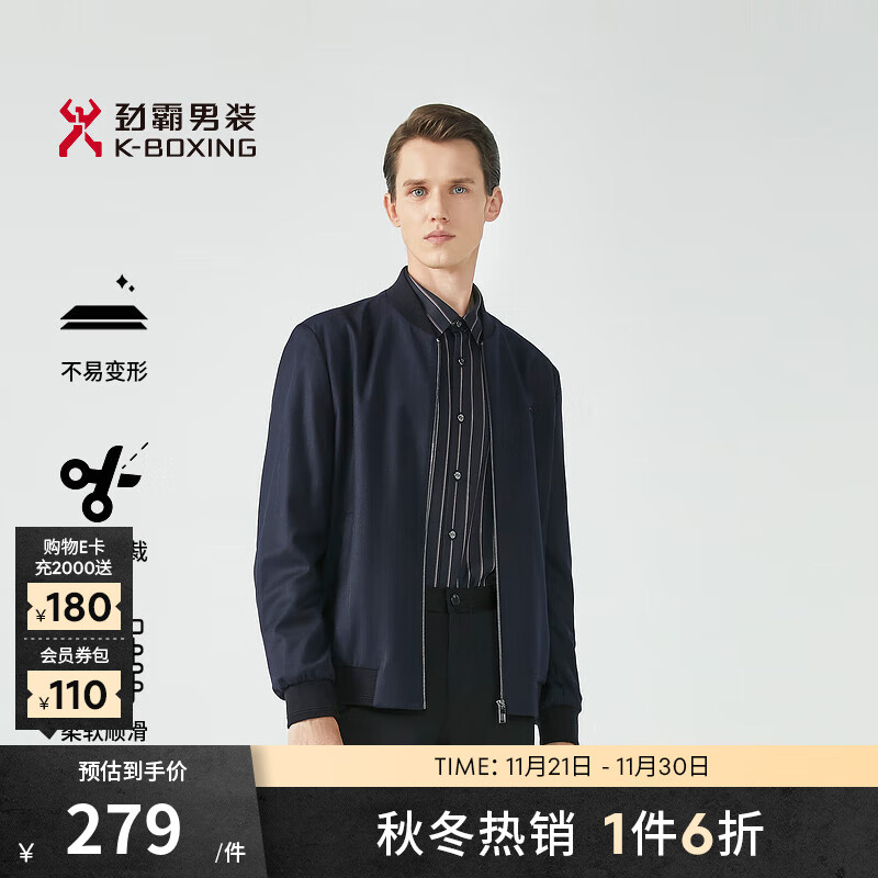 劲霸男装【绵羊毛】棒球领外套夹克男春秋休闲条纹合身短版茄克男BKDG3228 紫兰 M