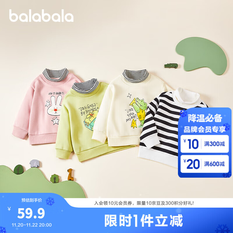 巴拉巴拉童装儿童卫衣男童女童加绒高领打底上衣秋冬装假两件内搭 白黑色调00419 100 cm