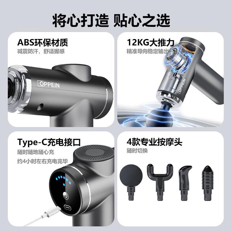 欧派（OPPEIN）筋膜枪按摩器肩颈腰背按摩仪肌颈膜枪专业级迷你便携式健身肌肉放松父母亲节春节情人七夕礼物男女 【极影白】6档+变速压感+持久续航+4种按摩头