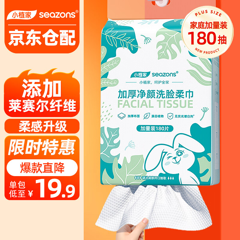 Сֲ��ϴ��������ϴ����180���ʪ���üӺ�һ���Խ�����Ӵ�Ӻ�20*20CM 15.9Ԫ