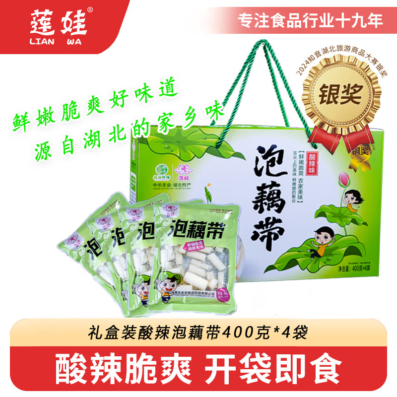 baoqi 湖北特产礼盒麻辣蒜蓉小龙虾藕带送礼加热即食大号液氮锁鲜大虾 湖北特产泡藕带【1600克装礼盒装】