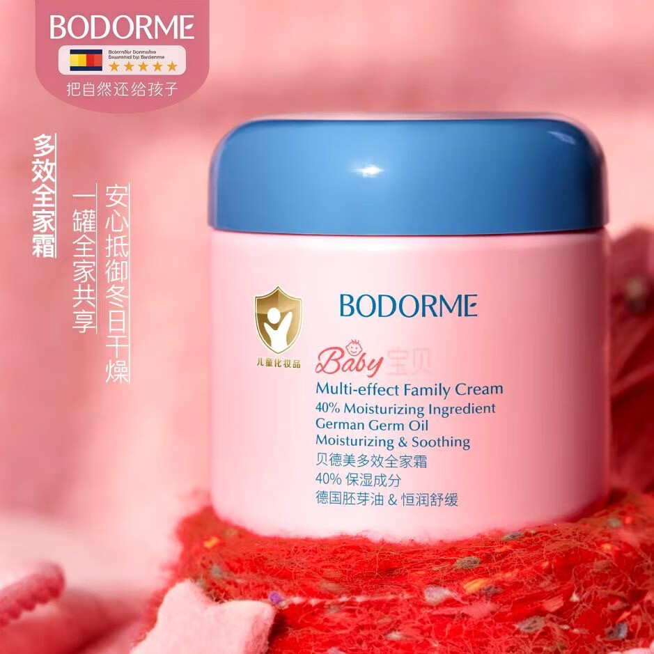 bodcrme贝德美多效全家霜儿童补水保湿霜舒缓滋润身体乳大粉罐成人可用 多效全家霜500g（滋润）