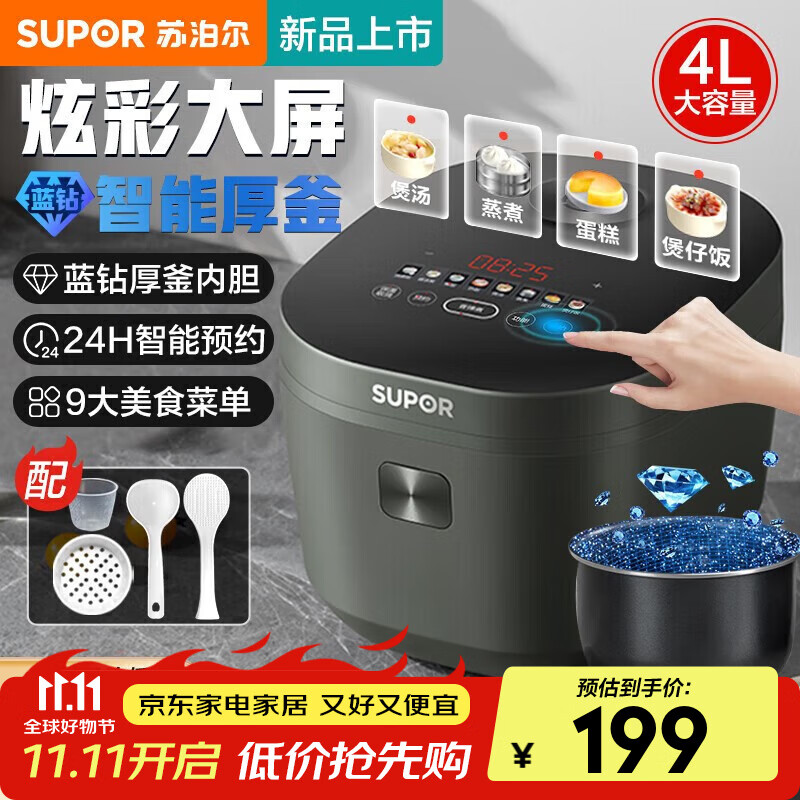 苏泊尔电饭煲大容量电饭锅家用 黑色 4L