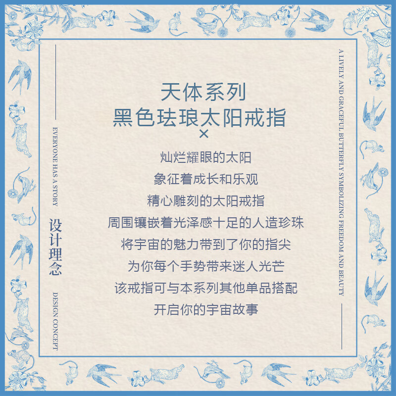 Fable欧美黑色珐琅太阳戒指复古法式少女珍珠高级锁骨链小众设计 太阳戒指 M