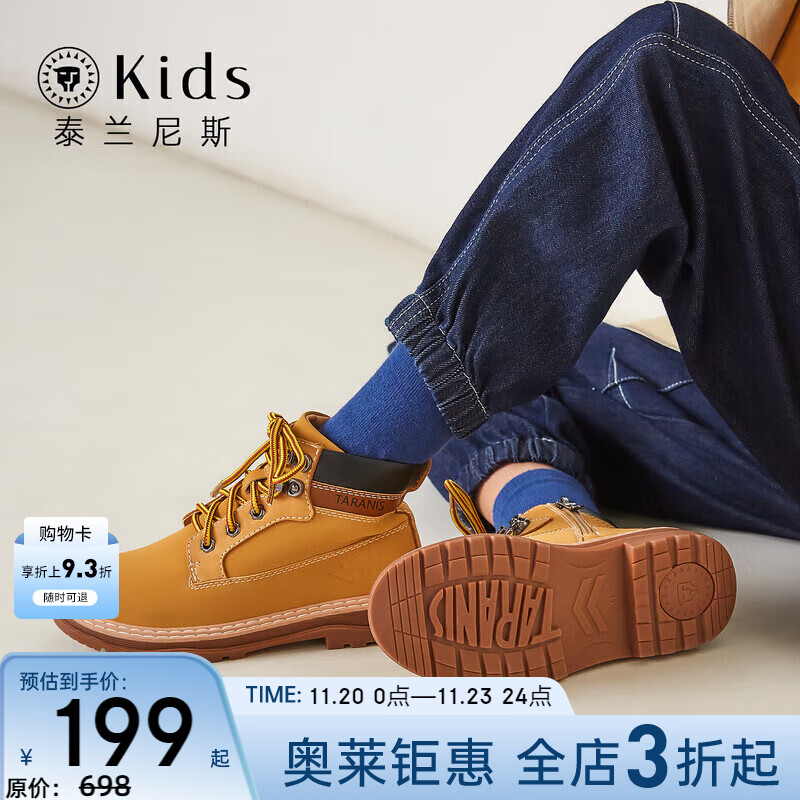 泰兰尼斯男女童靴子秋冬季新款儿童马丁靴防滑软底中大童短靴 黄色秋季 T04D2C2428 33 内长21.5/适合脚长20.5