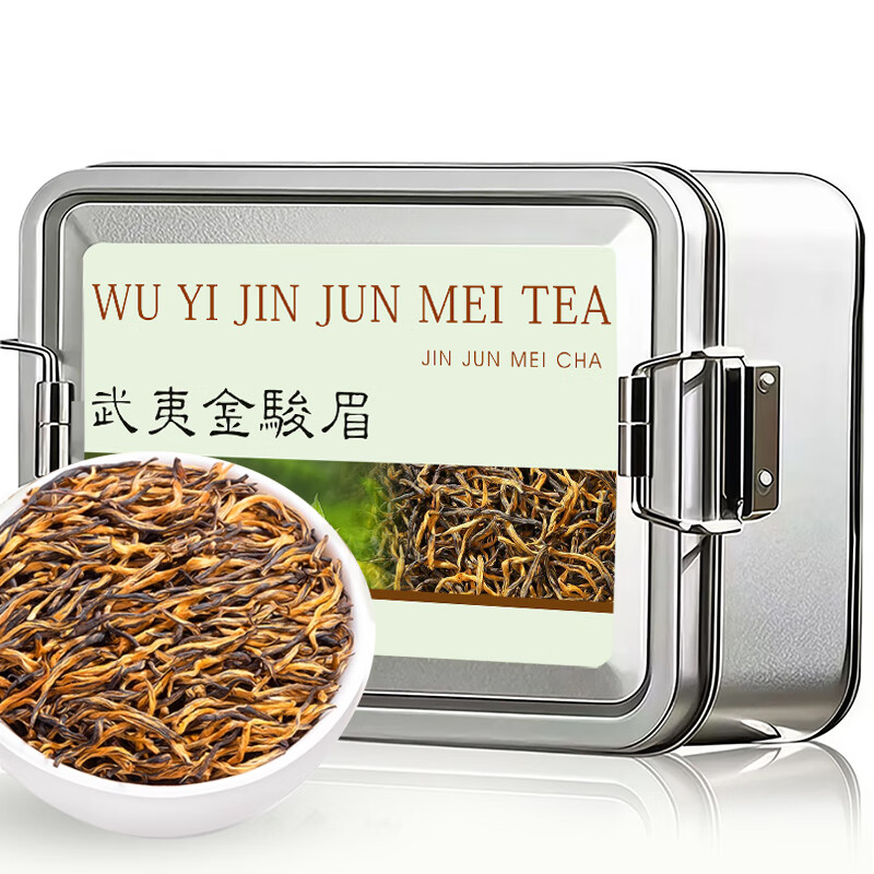 杭颂 茶叶红茶 武夷蜜香金骏眉2025新茶正山小种 送礼长辈自己喝罐装 【锁扣收纳盒】特级金骏眉 60g