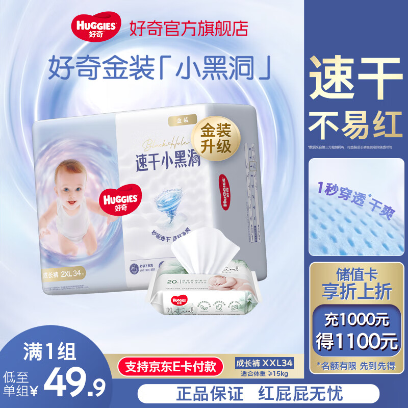 ���ڲ��������棨Huggies����װ�Ƹп�������Ӥ����ʪ�����ɳ�������������˲����ˬѧ���� 2XL 34Ƭ ��15kg���ϡ�������+���20�� 217.3Ԫ��5��(��43.46Ԫ/��)