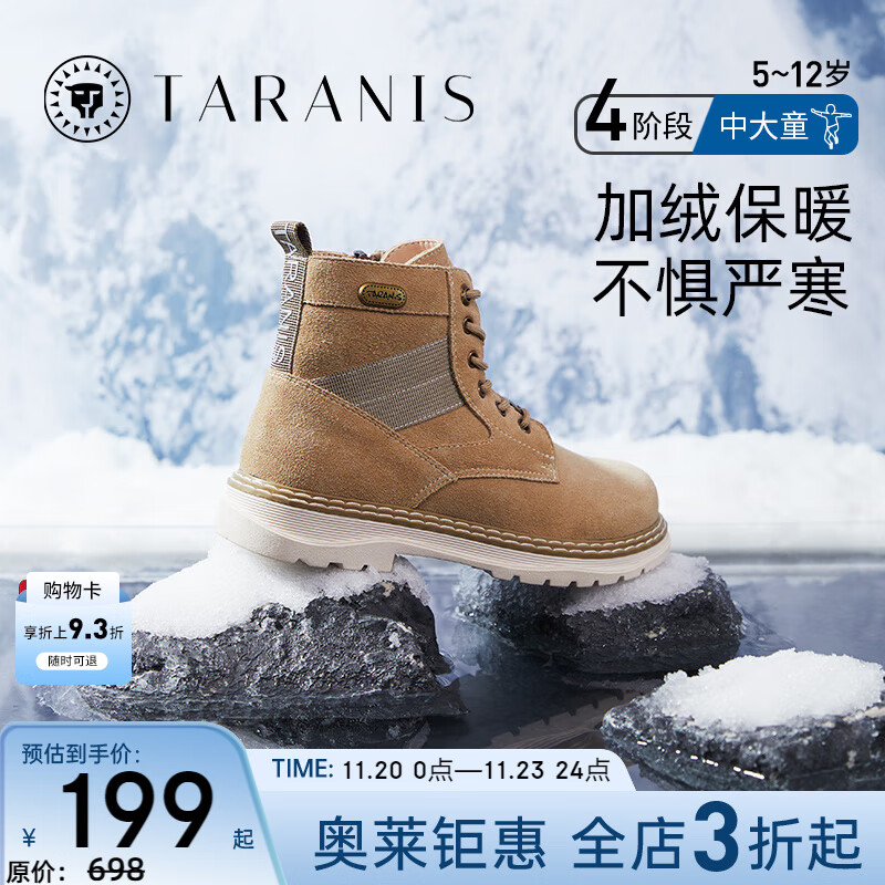 泰兰尼斯男女童靴子秋冬季新款儿童马丁靴防滑软底中大童短靴 驼色（冬季加绒选大一码） M04D2D2251 31 内长20.5/适合脚长19.5
