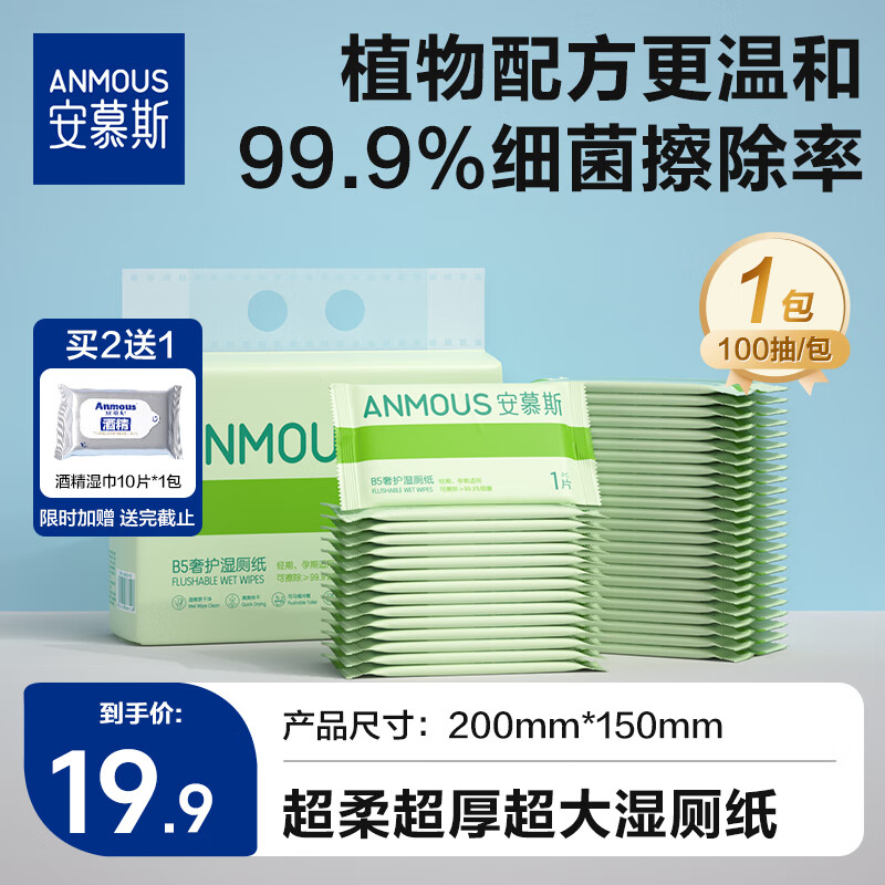 ��Ľ˹����ɭ��ʪ��ֽ100Ƭ*1�� �и�����ʪֽ��˽����� ��Яװ��Ƭװ 63.68Ԫ��4��(��15.92Ԫ/��)