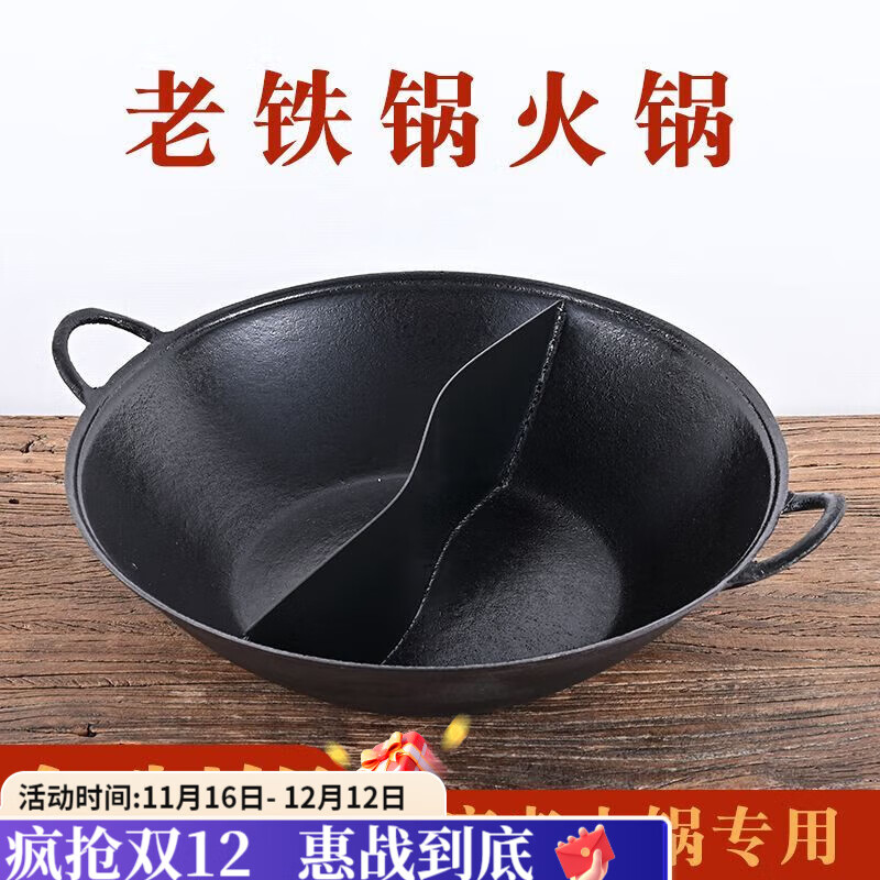 咏夏老式火锅店专用锅加厚家用免制铸铁鸳鸯锅商用串串锅九宫格火锅盆 【平底高度8.5】鸳鸯锅 40cm