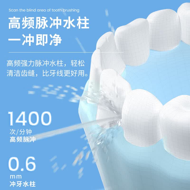 【JD旗舰店】博皓 便携洗牙器（5025）多色可选 
