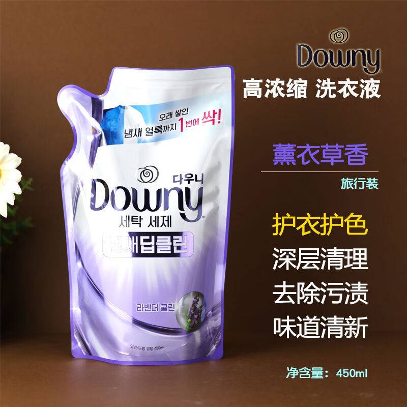 當(dāng)妮韓國(guó)進(jìn)口洗衣液潔凈柔順護(hù)理寶潔家庭用機(jī)手洗內(nèi)衣 紫色-薰衣草香-洗衣液-旅行裝450ml 1點(diǎn)9L