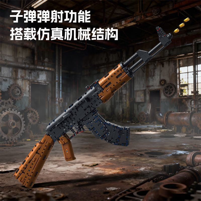 赟娅积木军事突击步枪AK47兼容小颗粒拼装男孩子玩具枪模生日礼物 【AK-47】可发射-1423PCS