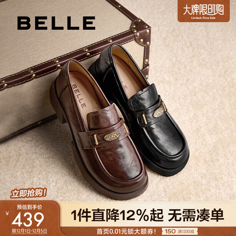 百丽（Belle）元宝乐福鞋女棕色英伦粗跟小皮鞋单鞋D2S1DCA5 黑色 38 (240mm)