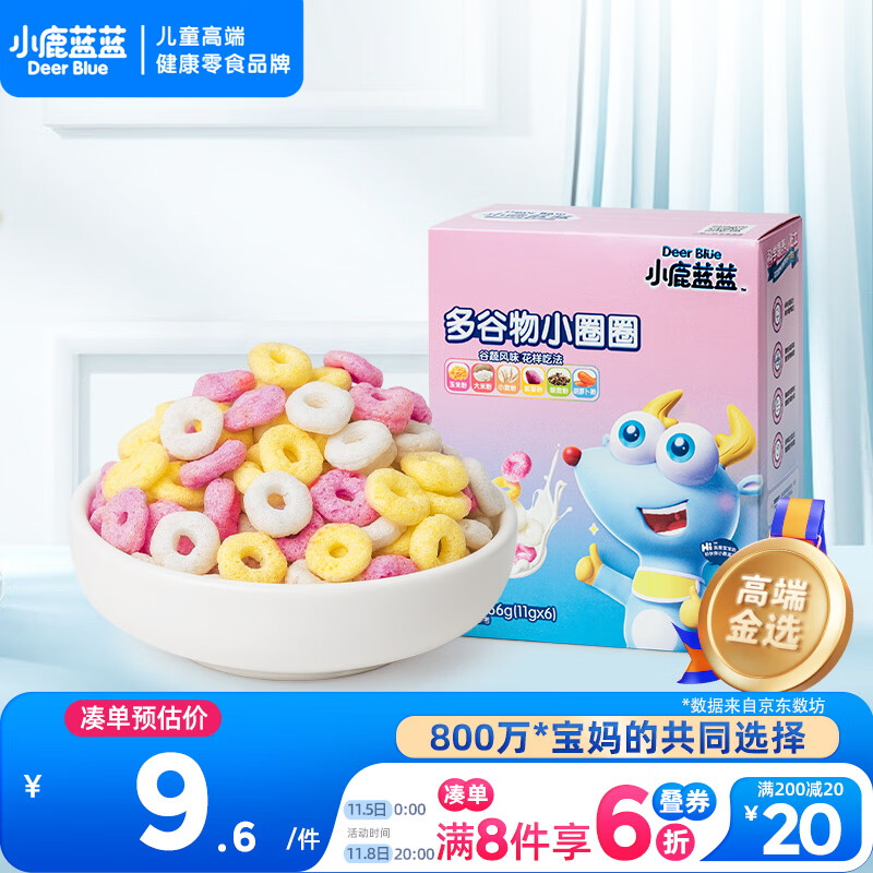 小鹿蓝蓝宝宝谷物圈 66g宝宝零食6种粗粮谷蔬儿童手指饼干零食