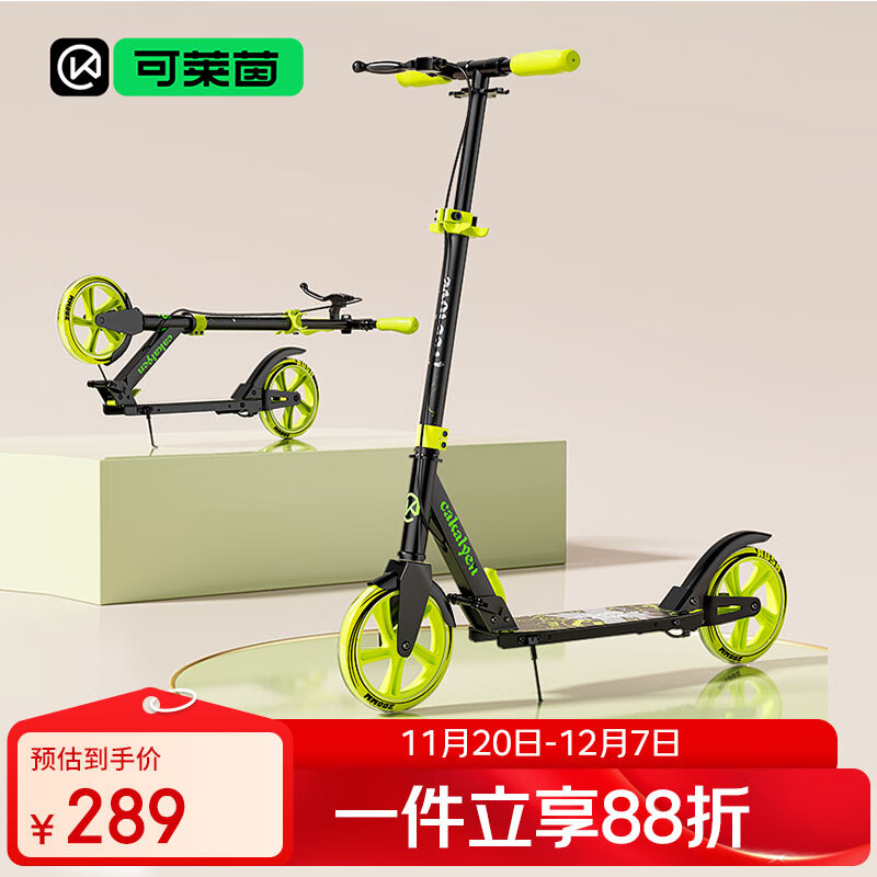 Cakalyen可莱茵儿童滑板车6-12-16岁成人代步神器上班男女孩平衡踏板车